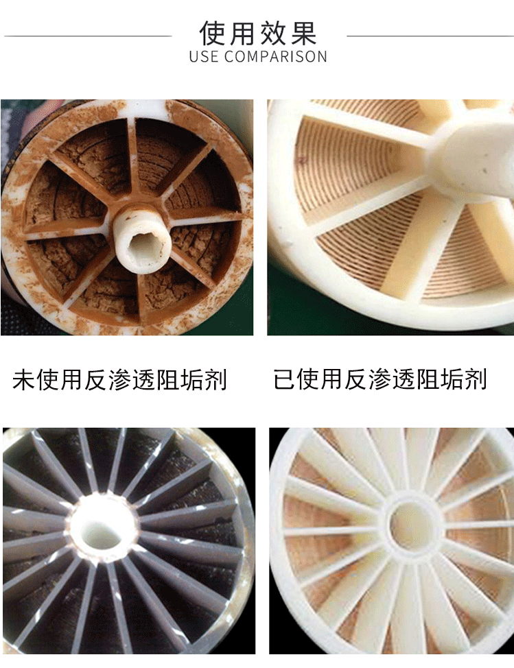 蓝旗BF-106水处理反渗透阻垢剂循环水缓蚀阻垢剂RO水处理药剂