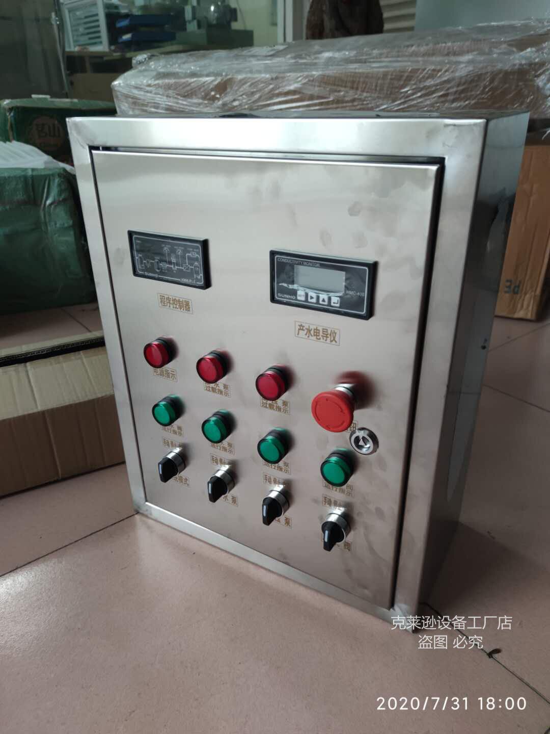 克莱逊反渗透设备控制器 PLC触摸屏控制柜电控箱