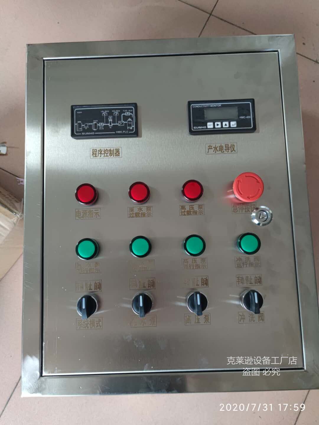 克莱逊反渗透设备控制器 PLC触摸屏控制柜电控箱