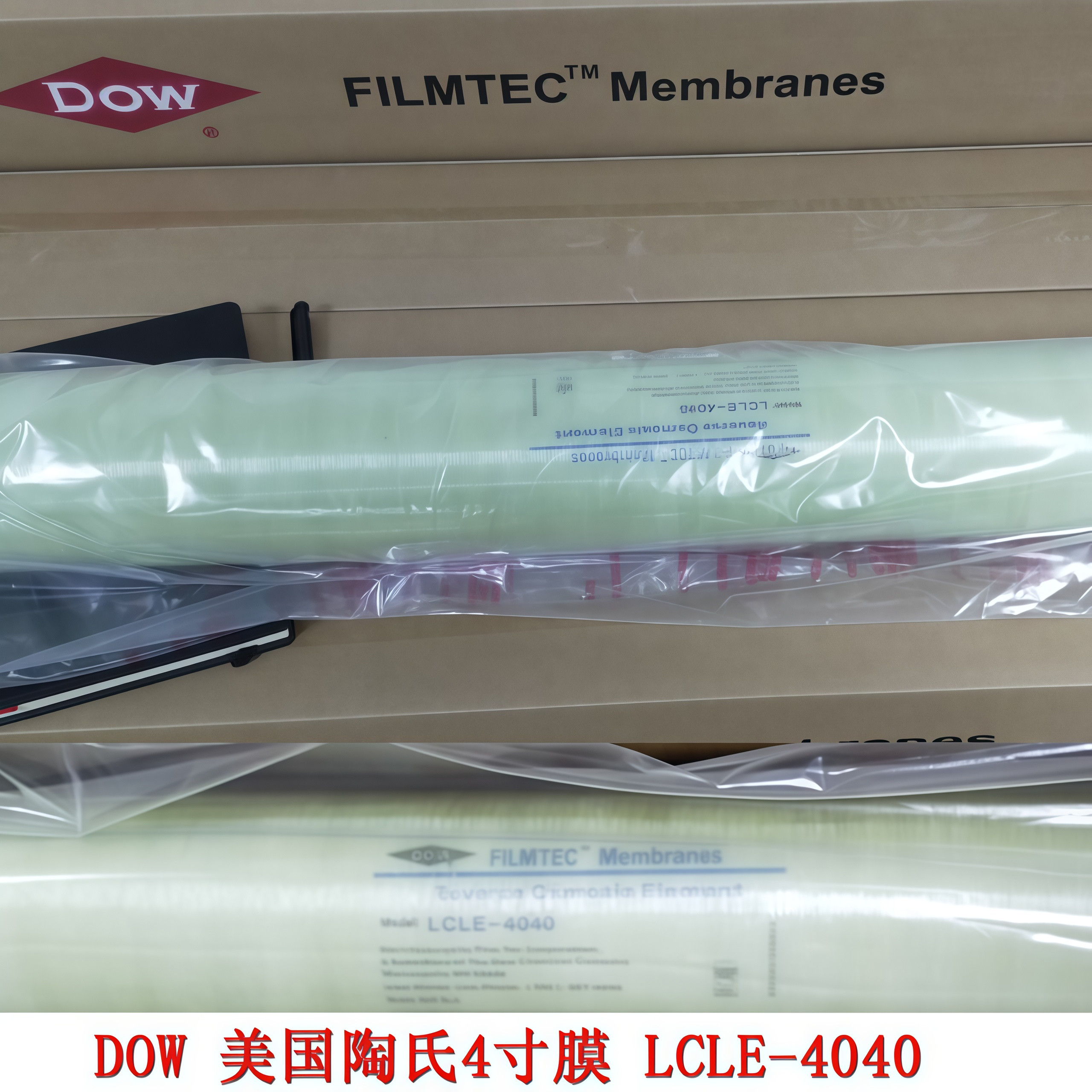 陶氏膜LCLE-4040，BW30-PRO-400等4寸8寸RO反渗透膜正品