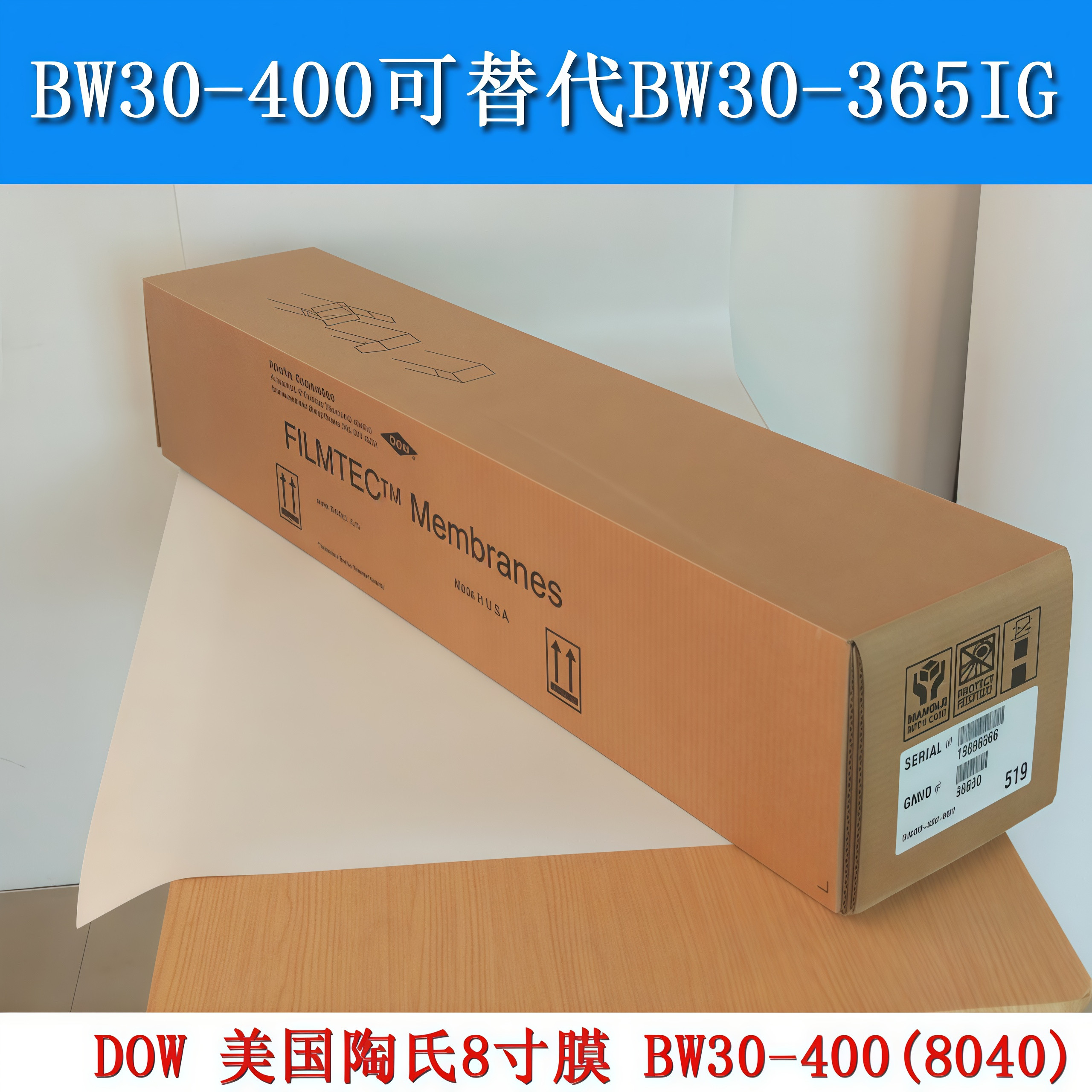 陶氏膜LCLE-4040，BW30-PRO-400等4寸8寸RO反渗透膜正品