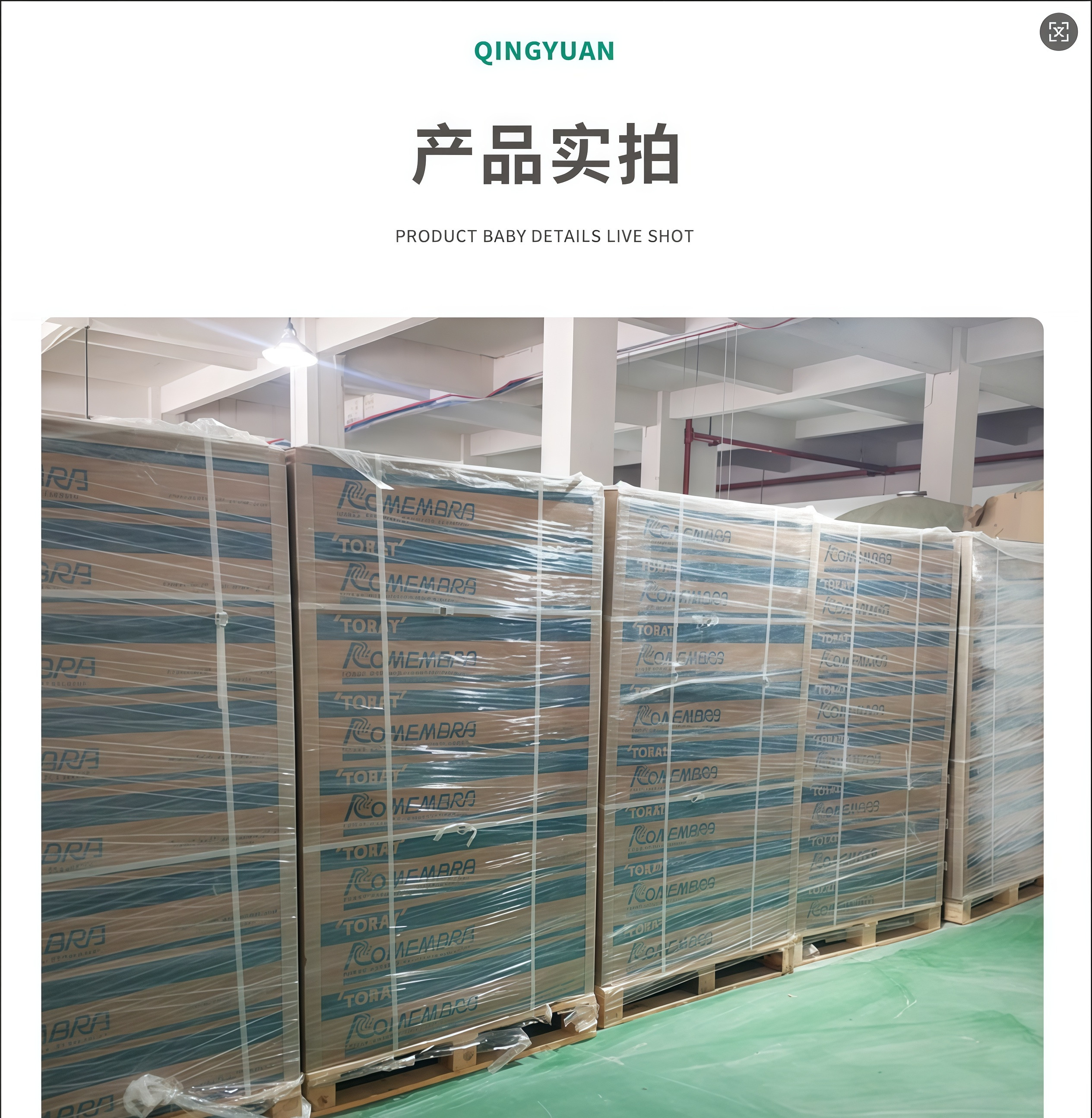 TORAY东丽TM720D-400高低压苦咸水反渗透膜抗污染膜海淡膜