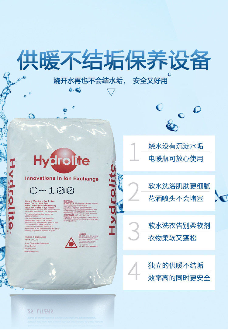 正品争光牌C-100阳离子001*7交换树脂