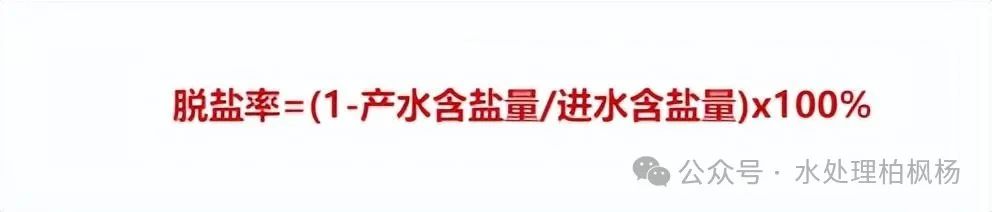 反渗透基础知识汇编（图文版）